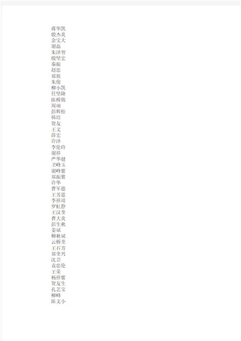 一个土鳖的中国姓名生成器v0.9 - 知乎