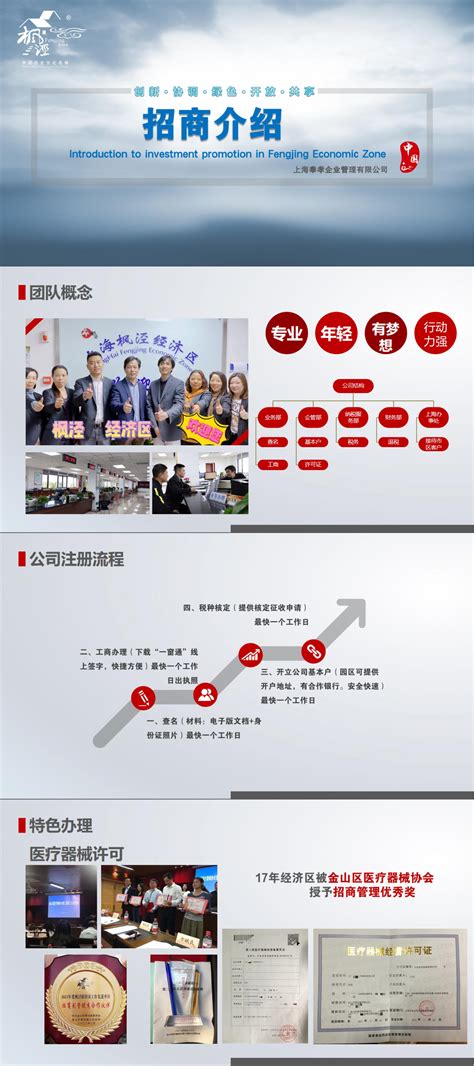 上海注册公司，工商登记营业执照办理（含四个章）税务报道