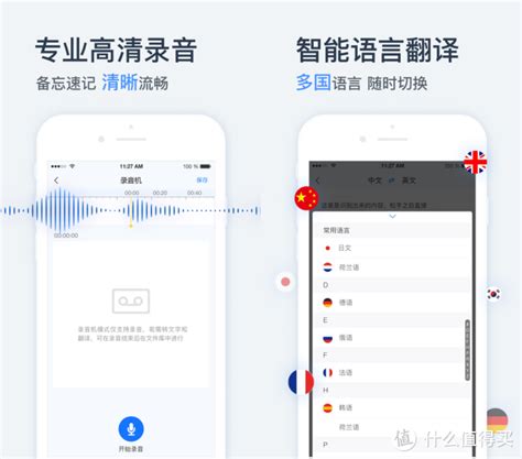 iOS必备的8个优质APP，让你的iPhone更好用_手机软件_什么值得买