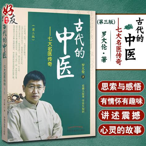 中医医学三大板报设计图__展板模板_广告设计_设计图库_昵图网nipic.com