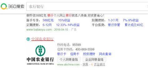 中国农业银行安全控件怎么下载安装使用_三思经验网