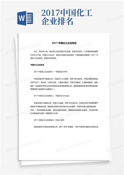 江苏省正式发布14家定位化工园区、15家定位化工集中区名单！_河北德瑞化工有限公司