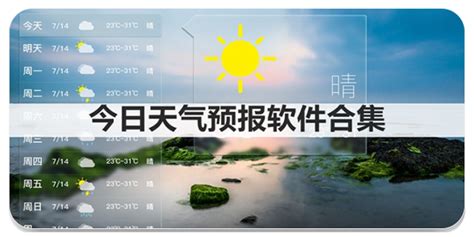 株洲天气预报,今天,手机桌面(第6页)_大山谷图库