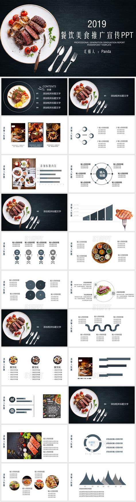 餐饮推广活动长图海报PSD广告设计素材海报模板免费下载-享设计
