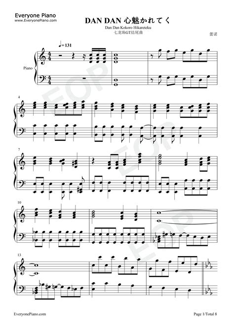 《七龙珠GT片头曲》指弹曲谱子 - 吉他谱 选用E调指法编配 - 中级曲谱 - 六线谱(独奏/指弹谱) - 易谱库