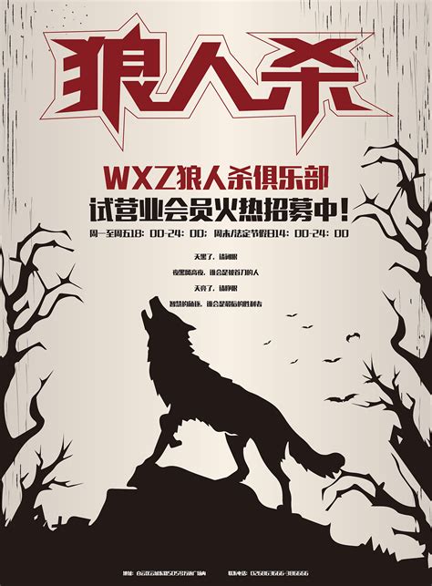 狼人杀非主流头像