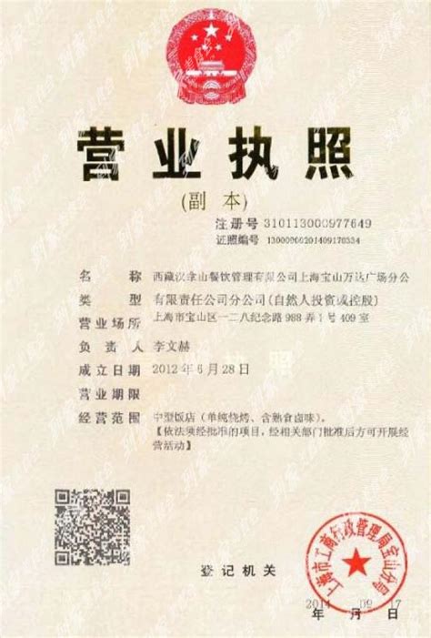 营业执照 - 荣誉资质 - 江苏食俞美食品有限公司