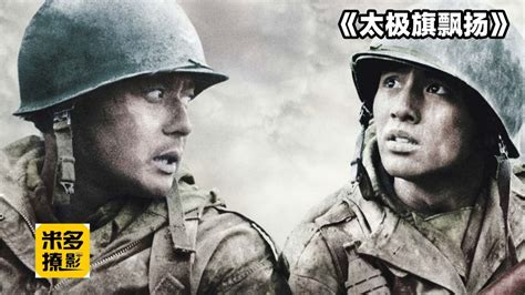 《太极旗飘扬》韩国最经典的一部反战电影全程高燃_腾讯视频