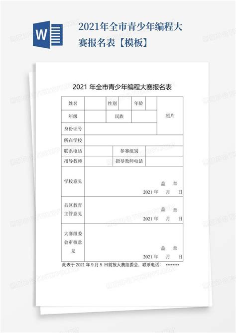 中学生计算机编程大赛有哪些,学了编程可以参加哪些含金量高的比赛？-CSDN博客