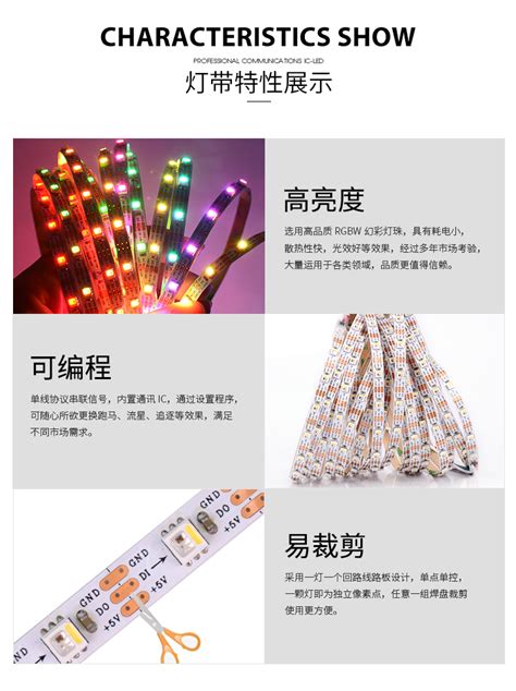 XT1505-RGBW灯带_RGB+白光系列_深圳市阶新科技有限公司