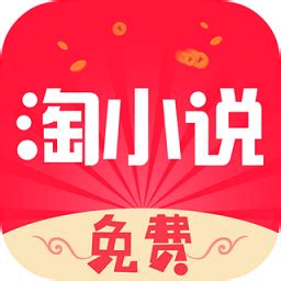 免费淘小说最新版本下载安装-免费淘小说app官方版下载v9.7.0 安卓版-2265安卓网