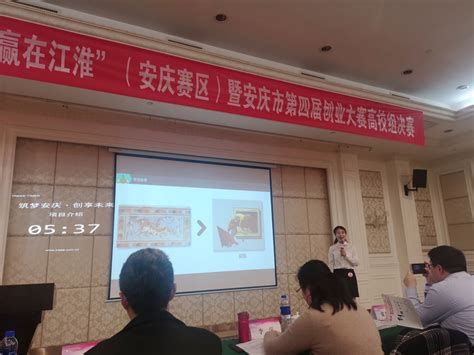 我校双创学院（安庆创业大学）开展第一批创业项目入驻评审会