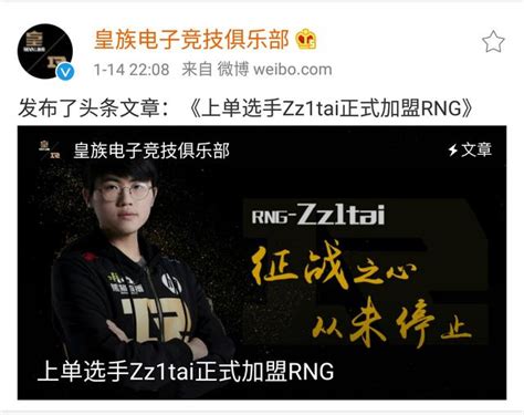 RNG选手们的合照来辣|rng|电竞_新浪新闻
