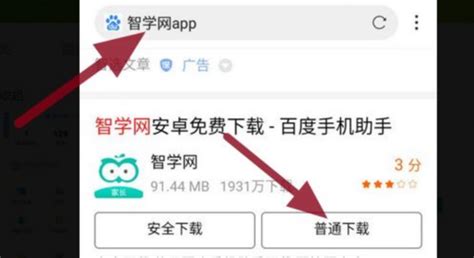 智学网下载2022安卓最新版_手机app官方版免费安装下载_豌豆荚