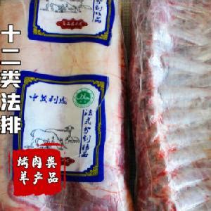西山前羊肉 - 供求信息 - 青岛市城阳蔬菜水产品批发市场