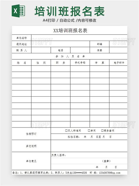 松江电工培训报名地点（松江区职业技能培训机构一览表） | 广东成人教育在线
