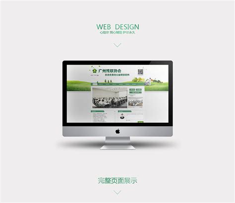 展示类网页设计政府的网站也应该有设计感|网页|企业官网|琥珀 ...