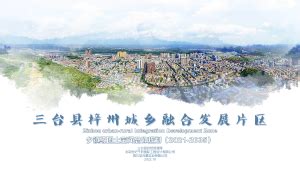 青川地震博物馆装饰设计 - 业绩 - 华汇城市建设服务平台