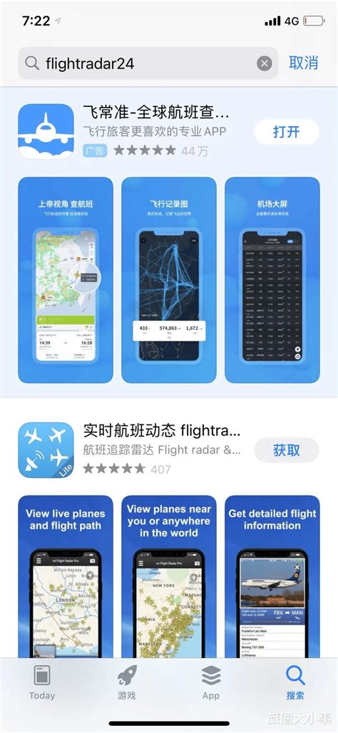 中国禁用Flightradar24，追踪航班行踪属间谍行为 - 知乎