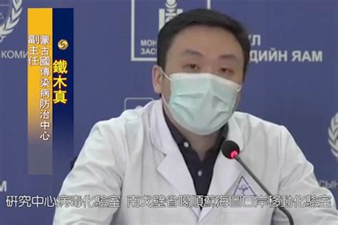 蒙古国新增确诊病例36例 累计增至3372例_凤凰网视频_凤凰网