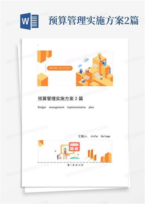 工程项目成本预算测算表EXCEL表格模板下载_预算_图客巴巴