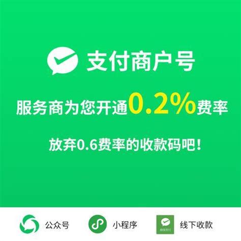微信支付分查询入口开通，“先享后付”享便捷生活_中国电子银行网