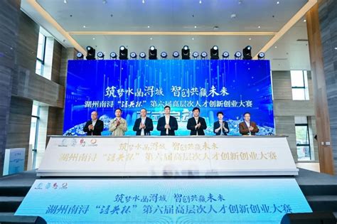 第六届中国·湖州全球高层次人才创新创业大赛 北京城市赛成功举办_北京时间
