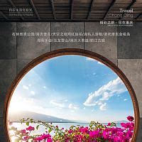 私人订制云南旅游长图海报PSD广告设计素材海报模板免费下载-享设计