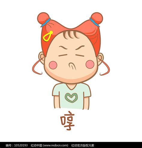 嘟嘴表情包图片