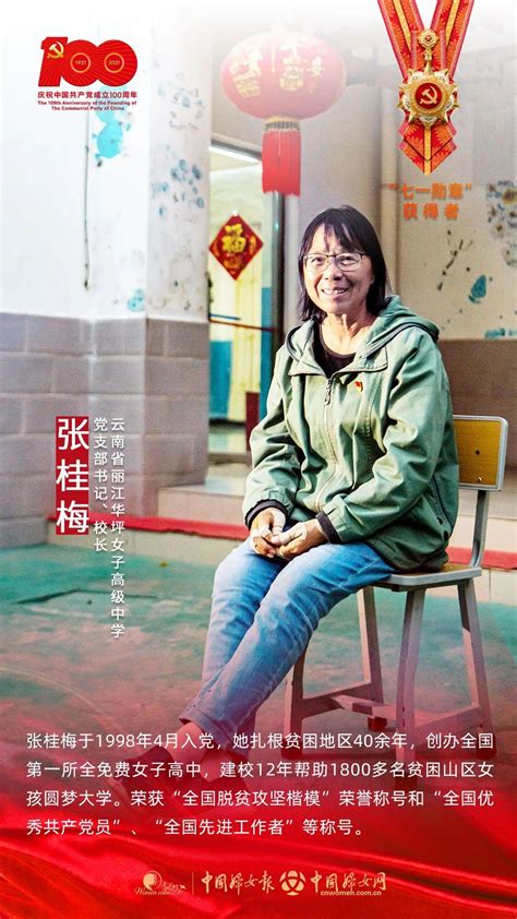 张桂梅：因爱神伤，又因爱重生，她说救一个女孩儿可以救三代人