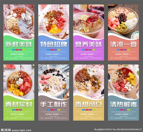 雪花冰甜品菜单设计图__海报设计_广告设计_设计图库_昵图网nipic.com