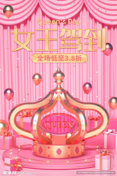 女王驾到非主流头像