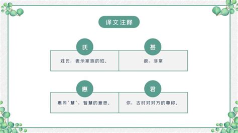 21 杨氏之子课件(共29张PPT)-21世纪教育网