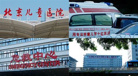 最实用 | 北京儿童医院史上最全就诊攻略