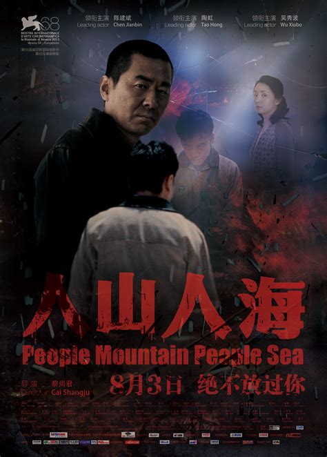 people mountain people sea（人山人海）-中式英语_巴士英语网