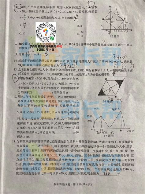 2023重庆中考【官方评分标准+真题】！全科出炉