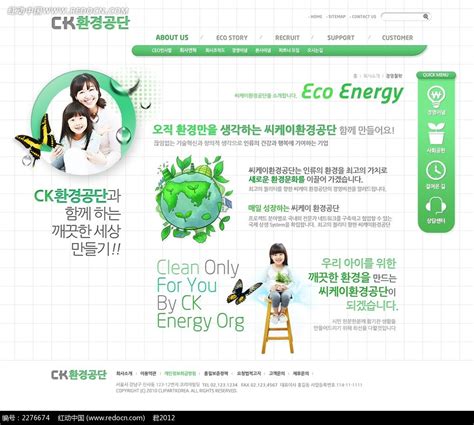 绿色能源网页模板PSD素材免费下载_红动中国