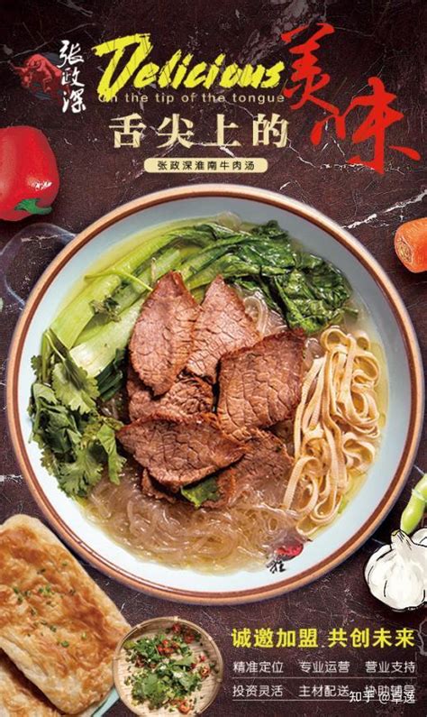 曾上过《舌尖上的中国》的正宗淮南牛肉汤，做法简单