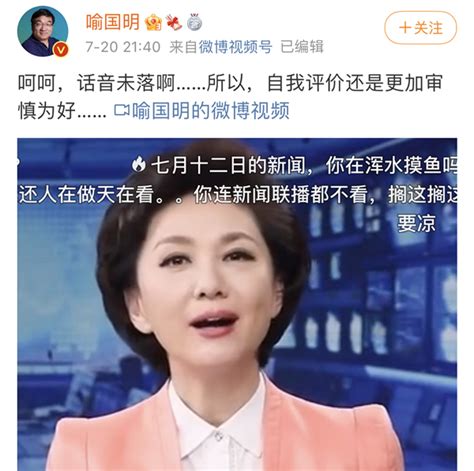 张冠李戴评价河南暴雨 长江学者、北师大教授被禁言_凤凰网