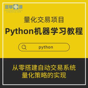 每天20分钟Python基础简明教程_哔哩哔哩 (゜-゜)つロ 干杯~-bilibili