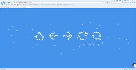 搜狗浏览器2018官方版下载-搜狗浏览器2018下载v7.9 最新版-当易网