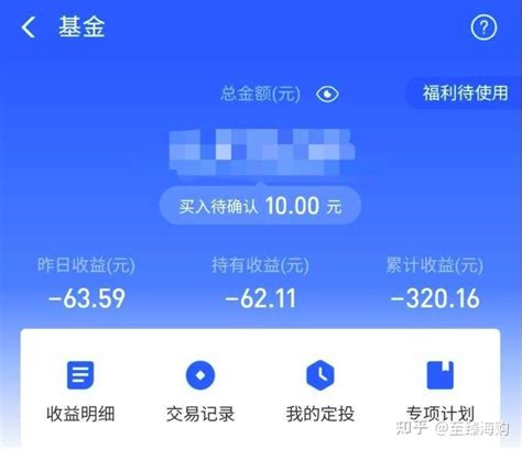 在支付宝买基金怎么样？有什么建议给理财者们？- 理财技巧_赢家财富网