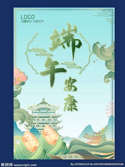 安康旅游地标宣传海报设计素材_国内旅游图片_旅游出行图片_第1张_红动中国