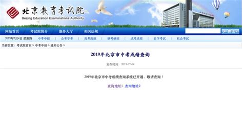 2021年北京西城区中考统招录取分数线公布_2021中考分数线_中考网