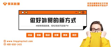 领英助理官网(Lingyingzhuli.com)-领英推广|玩转领英，尊享海量精准客户资源