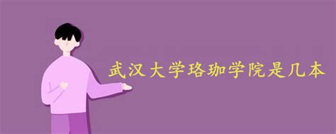 《珞珈赋》，武汉大学风物志！|新冠肺炎_新浪新闻