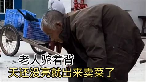 8旬老人街头卖菜，辛苦一辈子腰都驼了，随即让人感动瞬间_腾讯视频