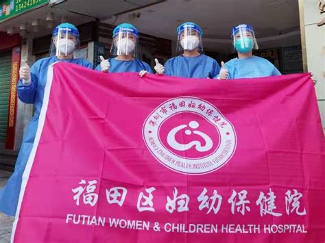福田妇幼成立产科“精锐”专家队伍，为孕产妇生命健康保驾护航