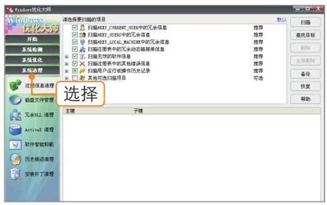 Windows优化大师(共享版)_官方电脑版_华军软件宝库