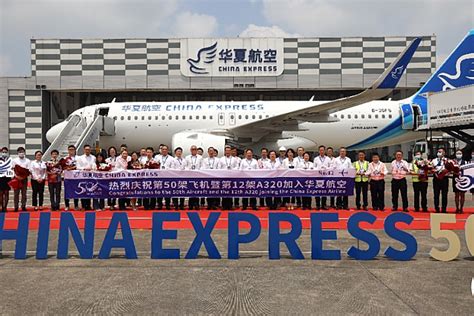 华夏航空成立16周年 多重好礼回馈旅客-中国民航网